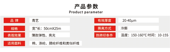 可打印刻字膜批發(fā)