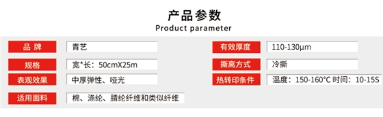 熱轉印TPU刻字膜批發