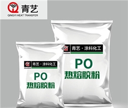 PO系列：聚烯烴型熱熔膠膜