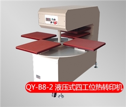 QY-B8-2 液壓式四工位熱轉印機