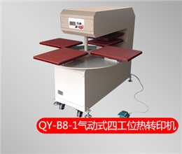 QY-B8-1 氣動式四工位熱轉印機