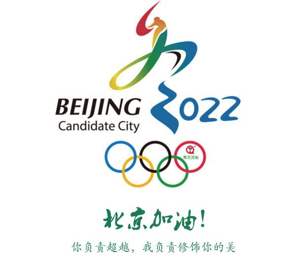 2022年北京冬奧會，讓我們拭目以待